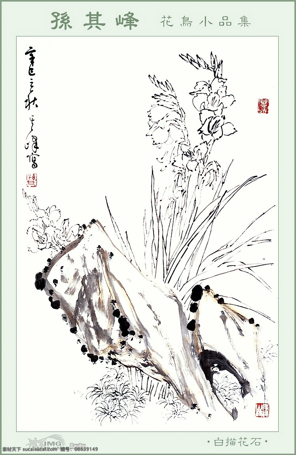 孙 峰 花鸟 集 装饰画 抽象油画 花卉装饰画 抽象画 绘画艺术 油画艺术 无框画 书画文字 中堂画 山水画 水墨画 孙其峰系列