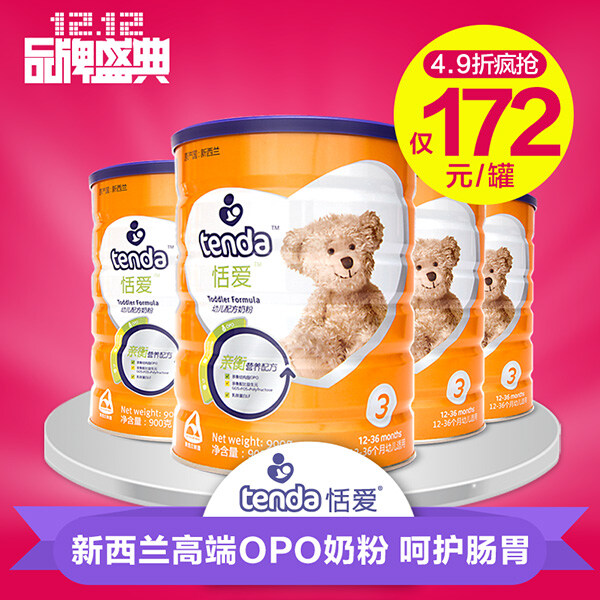 双 恬 爱 奶粉 促销 海报 双12.奶粉 奶粉宣传海报 婴幼儿奶粉 奶粉海报 奶粉宣传单 进口奶粉海报 海报素材 广告设计模板 红色