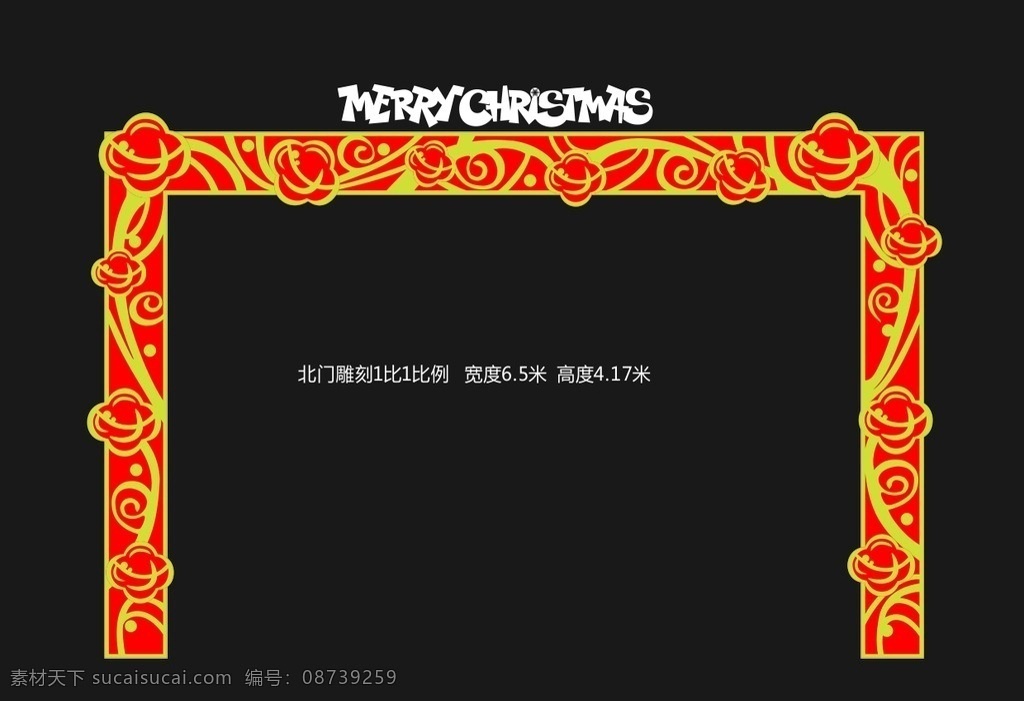 春节门头 圣诞节门头 门型 merry christmas 门型设计 造型门 镂空 花纹 抽象
