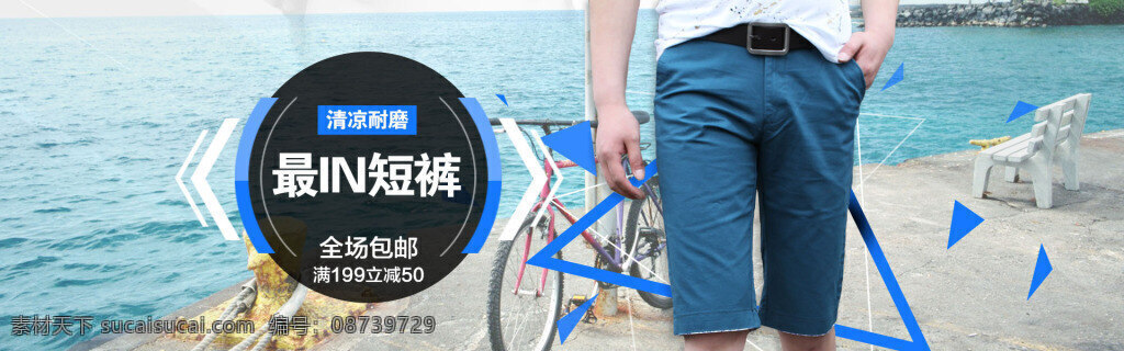 夏季 男士 短裤 宣传 促销 海报 首页 详情 页 背景模板海报 分层 灰色