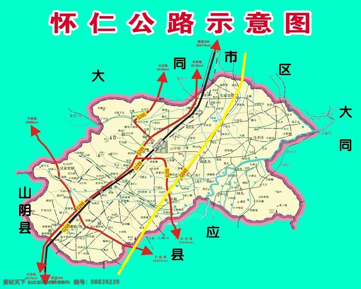 怀仁 公路 示意图 地图 路线 青色 天蓝色