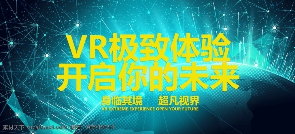 vr海报 vr宣传 虚拟现实眼镜 vr世界 vr客户体验 vr时代 vr宣传海报 vr虚拟现实 体验区 vr产品 可穿戴技术 vr设备 vr体验 vr眼镜 ar海报 vr体验馆 vr广告宣传 vr设计 vr背景 vr背景展板 vr游戏室 vr智能产品 vr技术 vr科技 vr虚拟空间