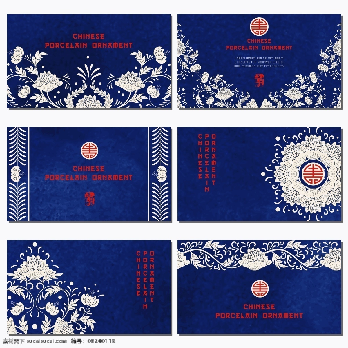 中国 风 花纹 卡片 蓝色中国风 花纹卡片 矢量素材 装饰 古风 名片 矢量图 eps格式 vi 信封 名片卡片