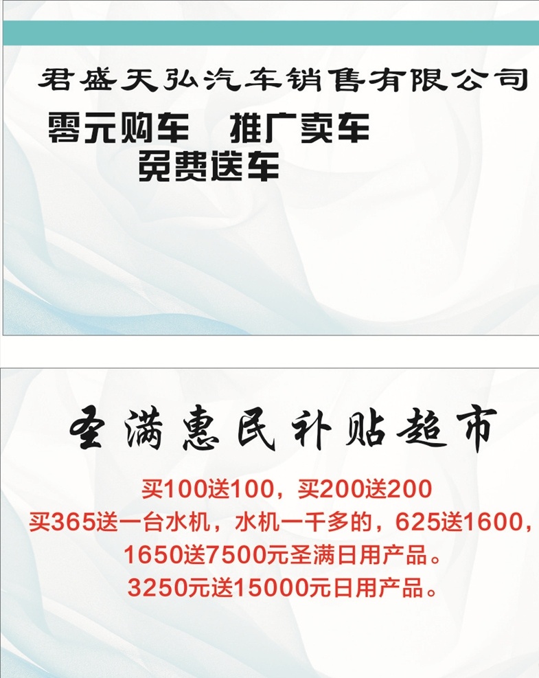 超市名片 蓝色 名片 卖场 浅蓝