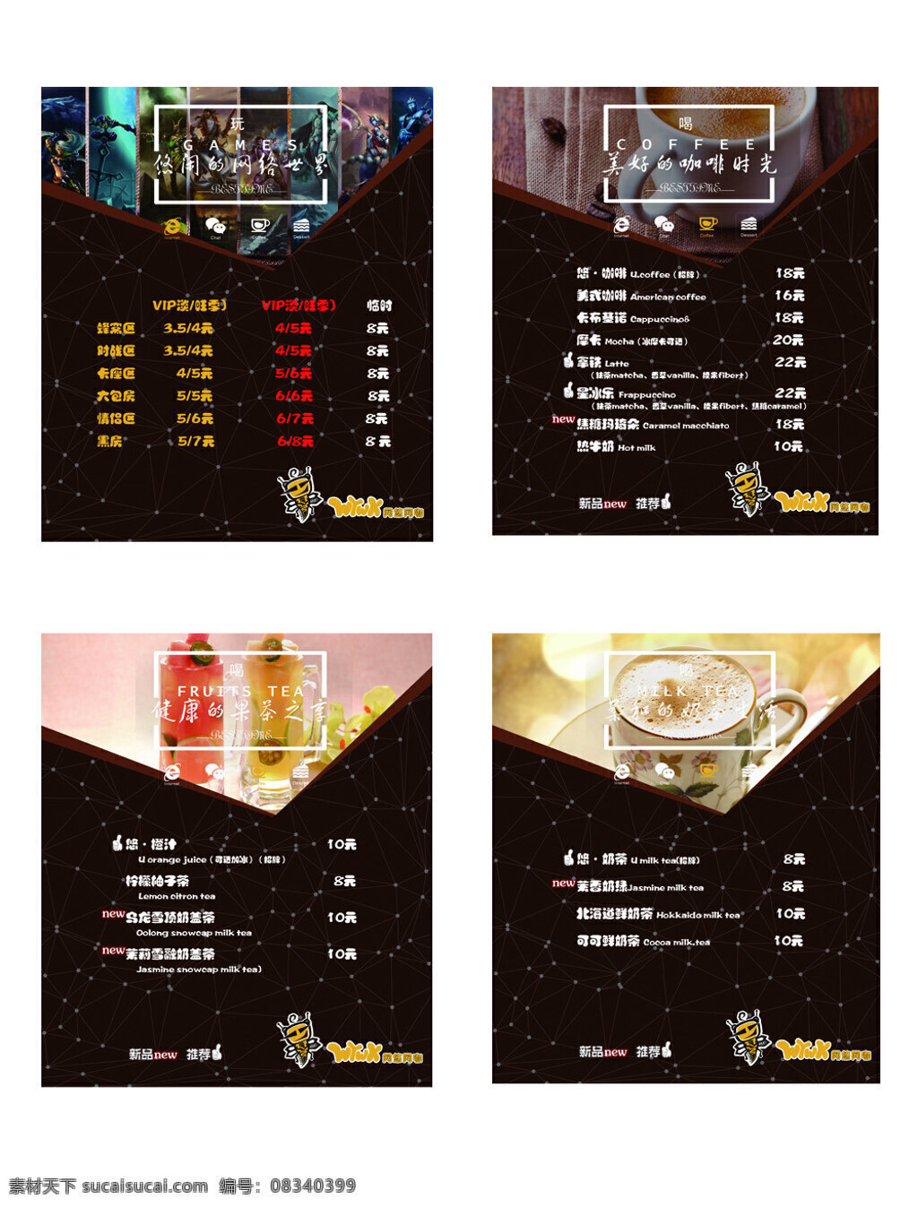 网咖灯片 灯片 网咖 咖啡 奶茶 网吧 白色