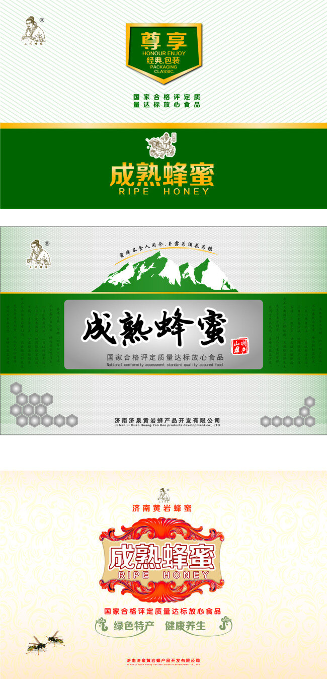 工业用板包装 蜂蜜免费下载 蜂蜜 高档包装 蜜蜂 成熟蜂蜜 矢量图