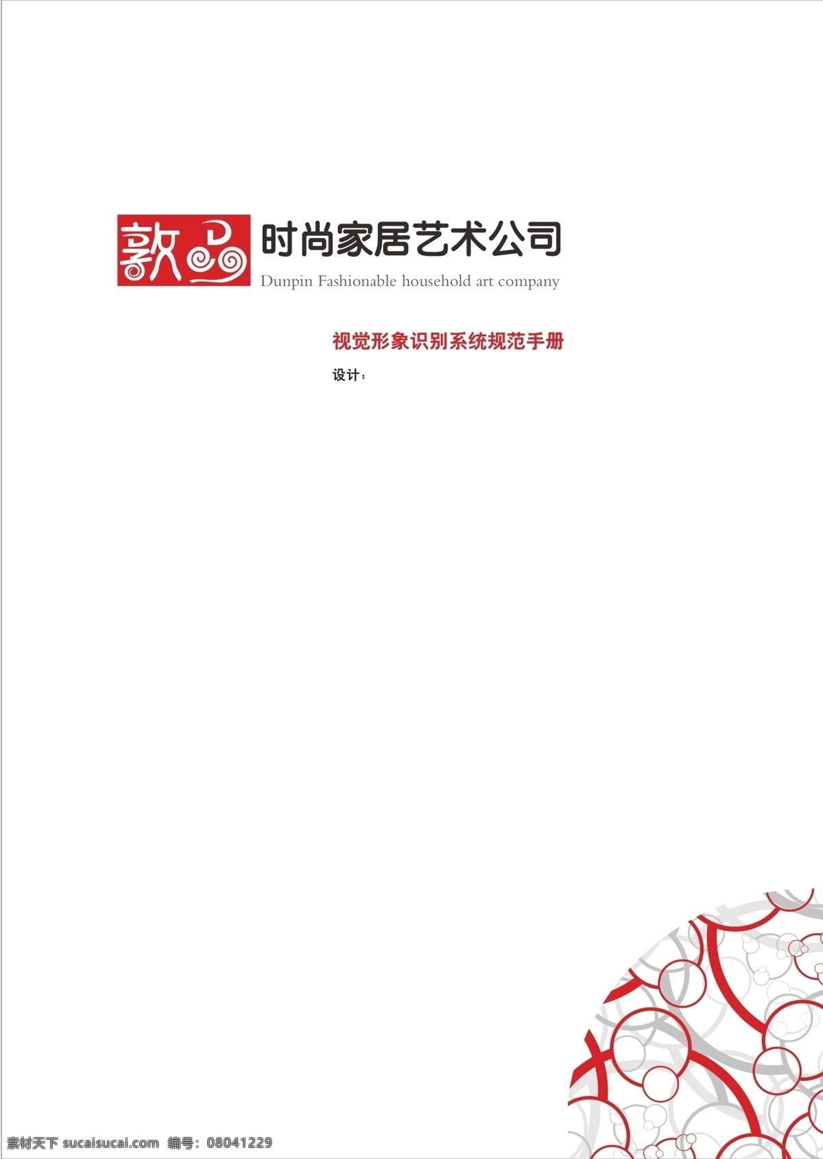 cis设计 vi vi设计 模板下载 矢量 标志 平面设计 其他设计 标志延展 设计作品 标志排版 矢量图库 敦品 设计说明 vi设计1 建筑家居