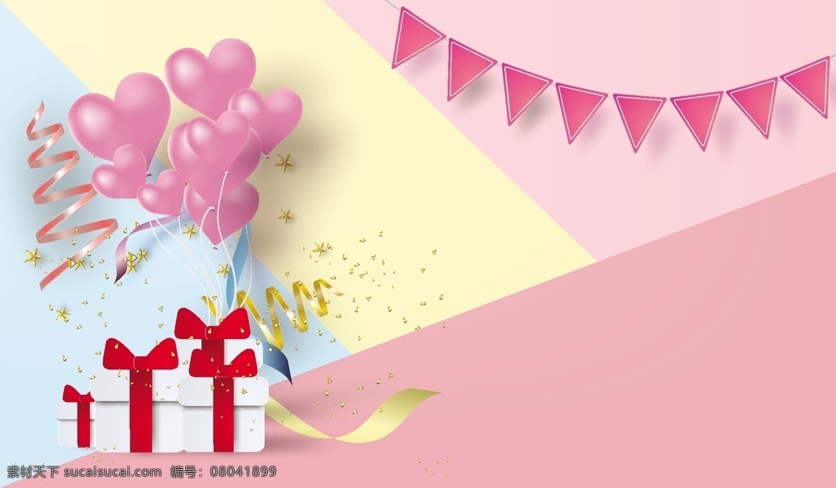 生日背景图片 生日背景 生日气球 节日 气球 生日快乐 生日 礼盒