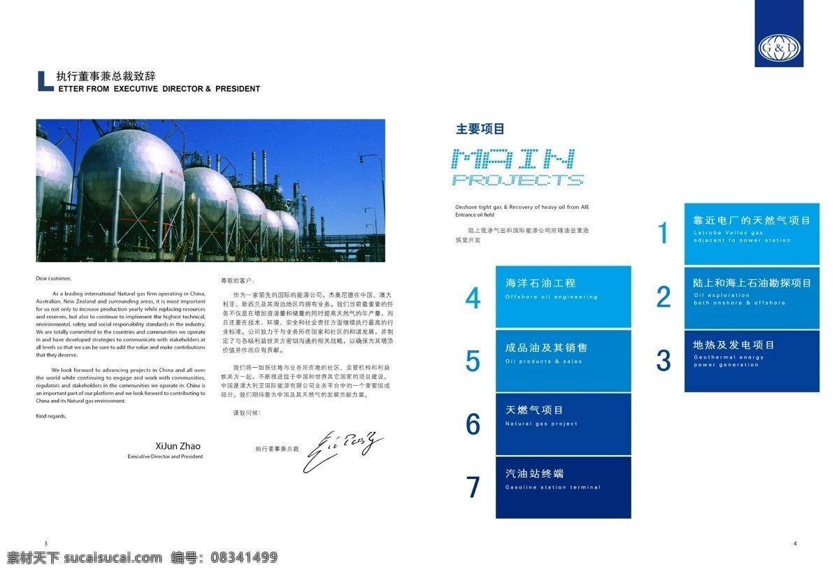 广告设计模板 画册 画册设计 刊物 企业 企业杂志 书 文化 杂志 模板下载 源文件 其他画册整套