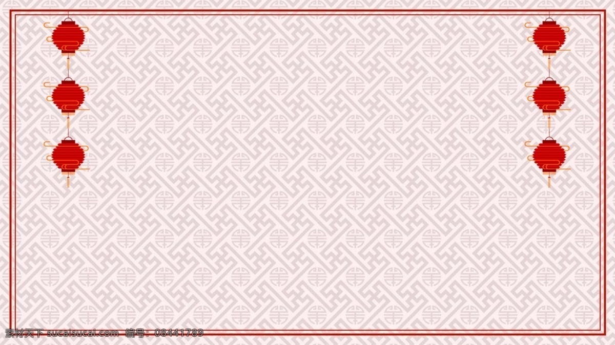 中国 风 古典 唯美 清新 简约 灯笼 喜庆 背景 中国风