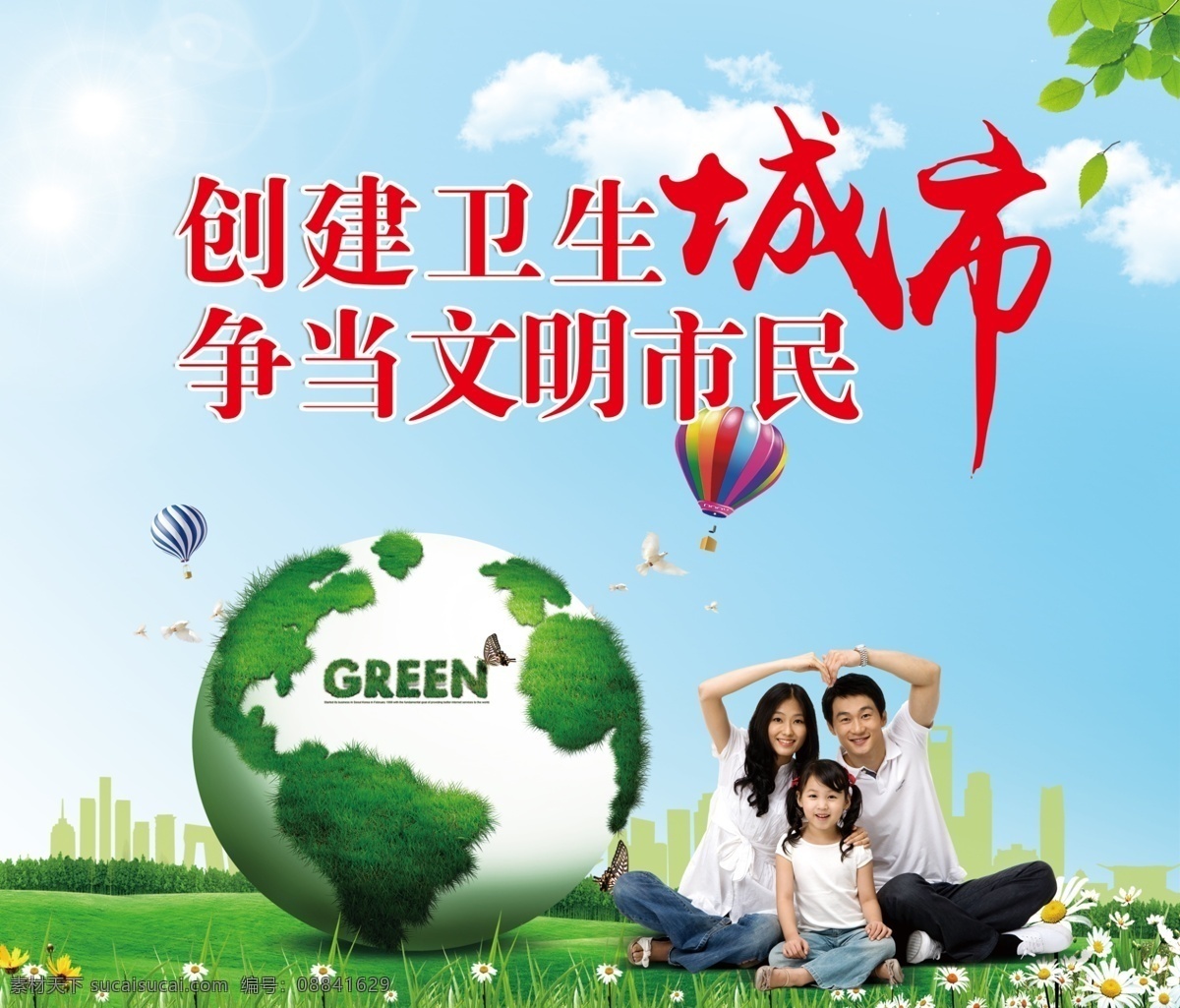 公益海报 公益 公益舞台 慈善无界 大爱无疆 公益行动 公益美德 爱心公益 公益奉献 公益展板 关爱儿童 关注儿童 留守儿童 儿童成长 公益活动 公益广告 公益学校 公益捐款 公益晚会 公益献血 公益背景 扶贫海报 公益标语 公益口号 公益宣传 公益爱心 公益舞台背景 社区公益 精准扶贫 爱心