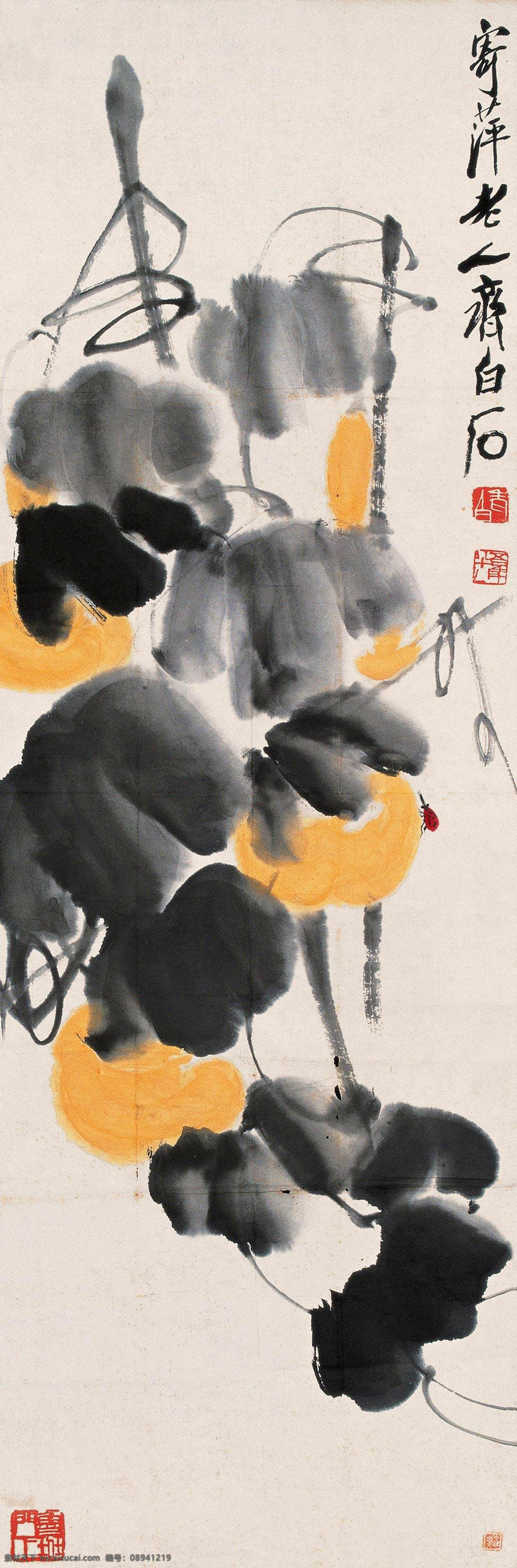葫芦 国画 齐白石 多子 寓意吉祥 绘画书法 文化艺术 国画齐白石
