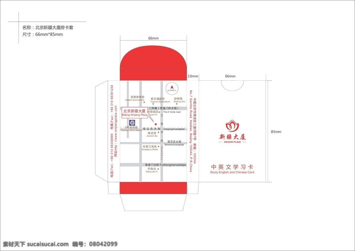 卡 名片 名片卡片 培训 学习 学习卡 封套 中英文学习卡 学习卡封套 学习卡摆台 矢量 模板下载 海报 企业文化海报