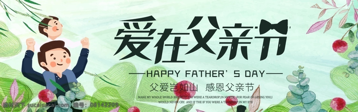 千 库 原创 父亲节 banner 千库原创 感恩 卡通 手绘 插画 父子 温馨