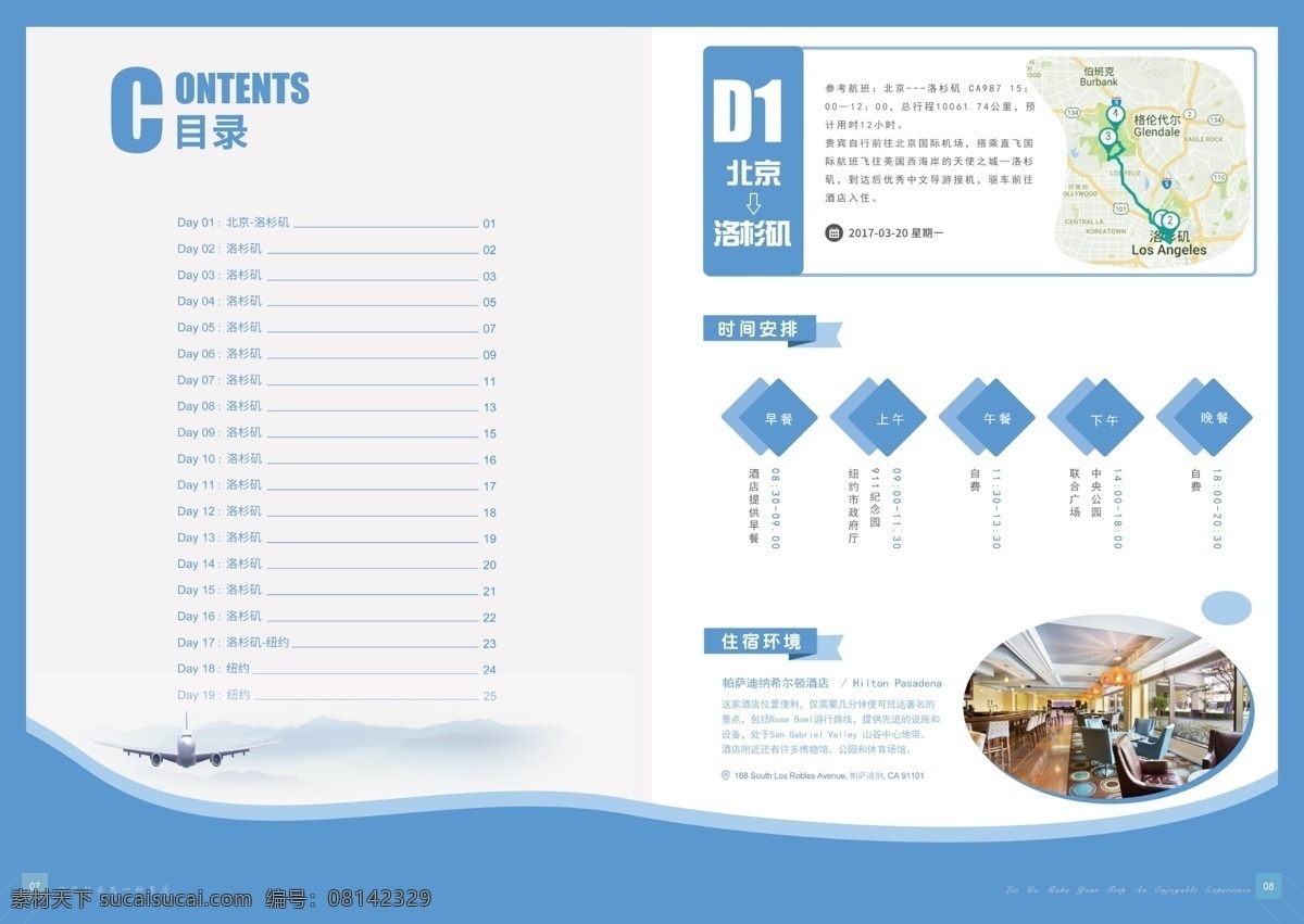 旅游画册模板 旅游画册设计 旅游宣传册 旅游画册封面 旅游指南 旅游三折页 旅游折页 旅游彩页 旅游模板 旅游 旅游画册下载 旅行社画册 中国旅游画册 旅游宣传海报 时尚旅游画册 旅游杂志 古建筑画册 水墨画册 中国风画册 画册 旅游宣传单 旅游dm单 旅游广告 旅游海报 水墨 中国风旅游 书籍 宣传单 画册设计