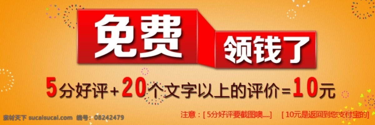 三维 度 支付 刷卡器 免费 领 钱 淘宝活动 领钱免费 淘宝好评 中文模版 网页模板 源文件