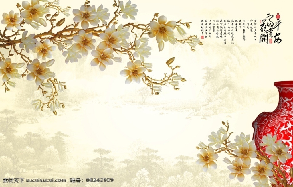 白玉兰 平安 富贵 花开 电视 背景 墙 金玉兰背景墙 富贵花开 背景墙 平安富贵 电视背景墙 中式背景墙 玉兰花背景 中国风背景墙 现代背景墙 山水背景 艺术玻璃 彩雕 玉雕 浮雕背景墙 花瓶 玉兰 玉兰花 玉兰花开 玉兰背景墙 玉兰花背景墙 花瓶画 装饰画 无框画 分层