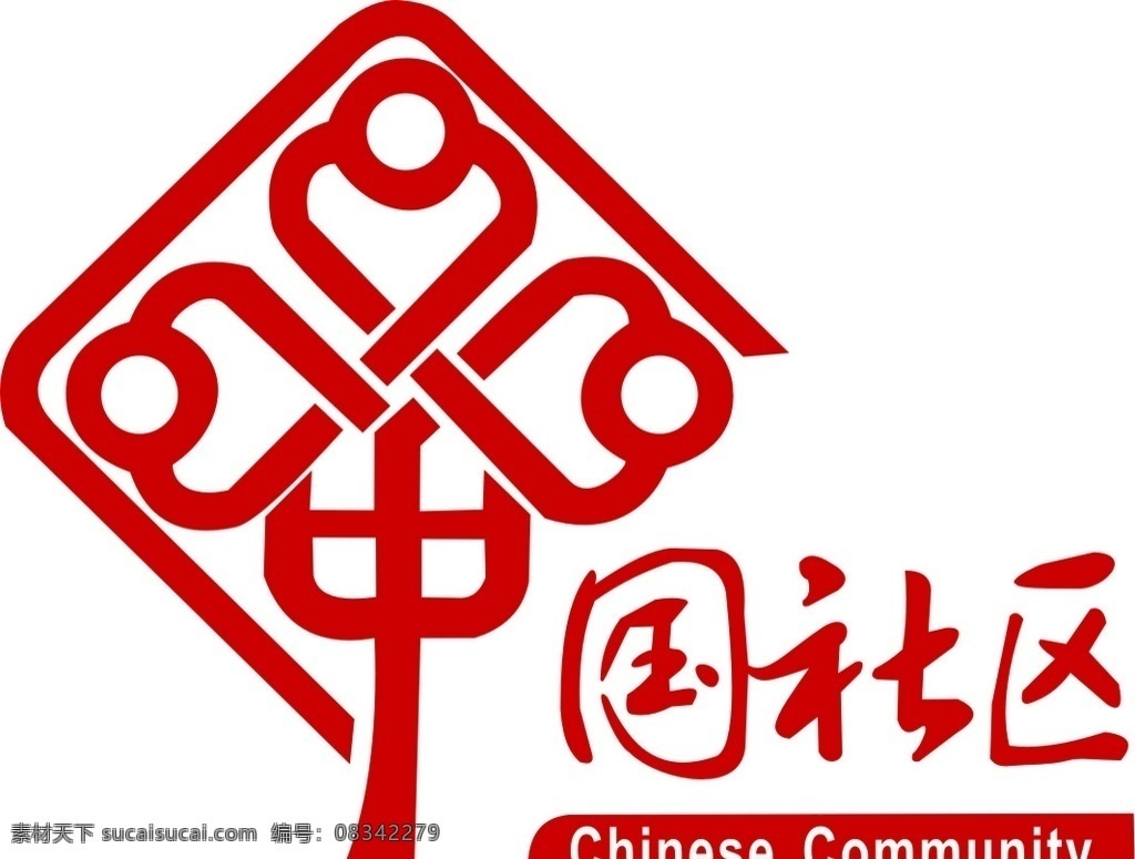 社区logo logo 标志 中国社区 中国社区标志 logo设计