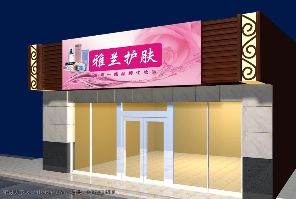 雅兰护肤 护肤 门头 分层 粉色 化妆品