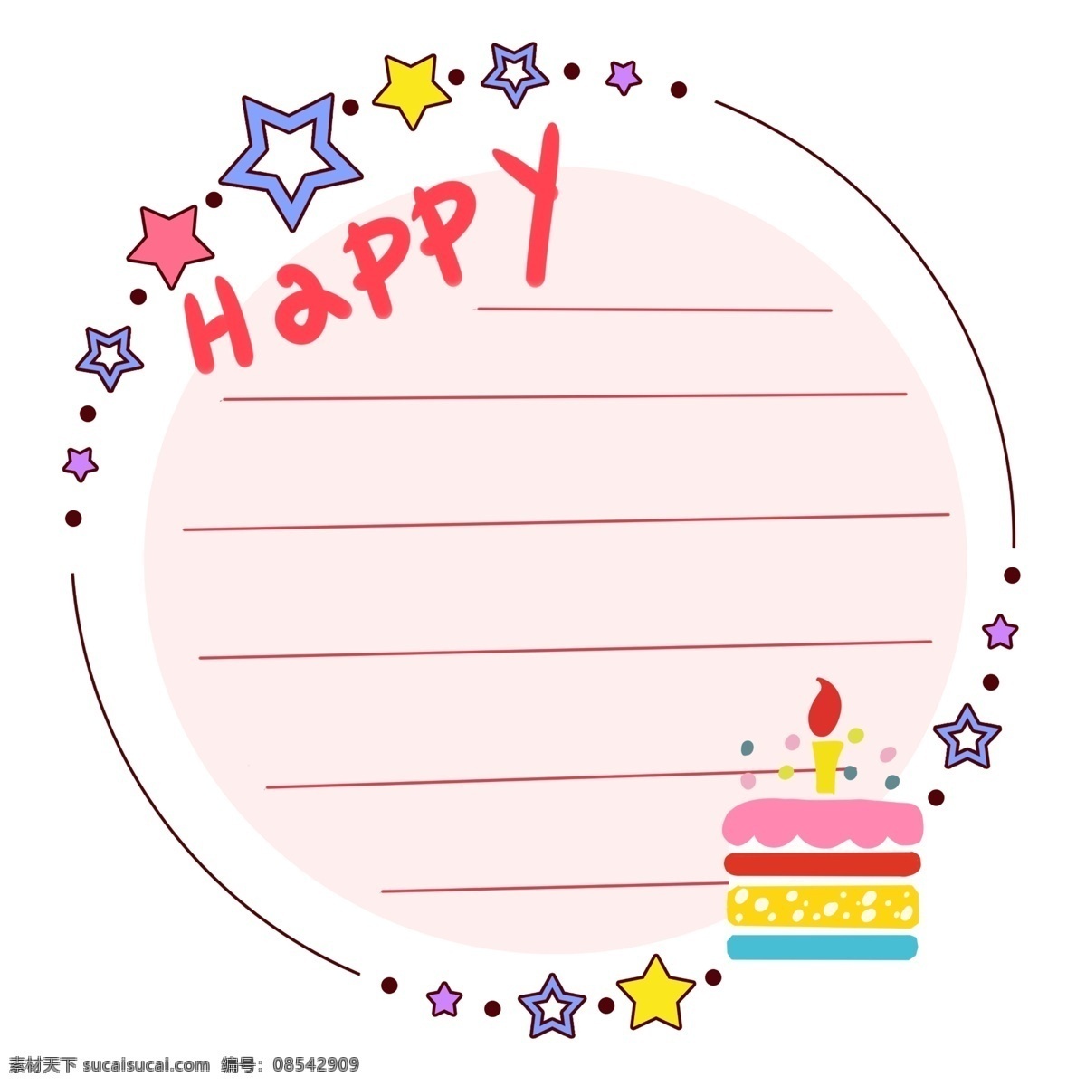 生日蛋糕 可爱 边框 生日蛋糕边框 可爱边框 彩色五星边框 星星边框 圆形边框 红色