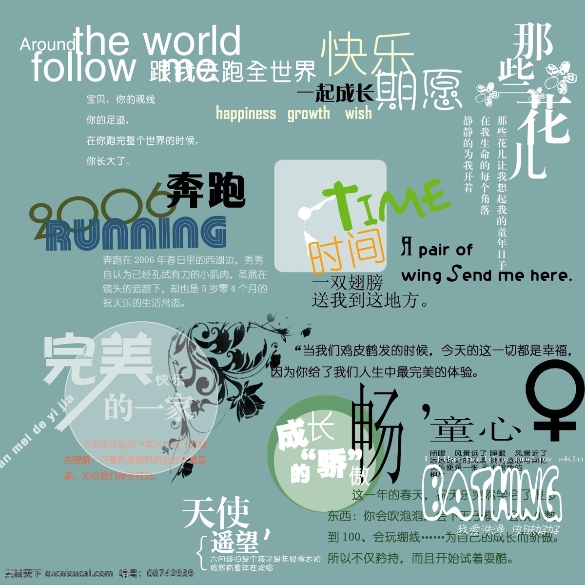 儿童 文字 模板 文字素材 影楼儿童文字 分层 影楼 字模 psd源文件 艺术字