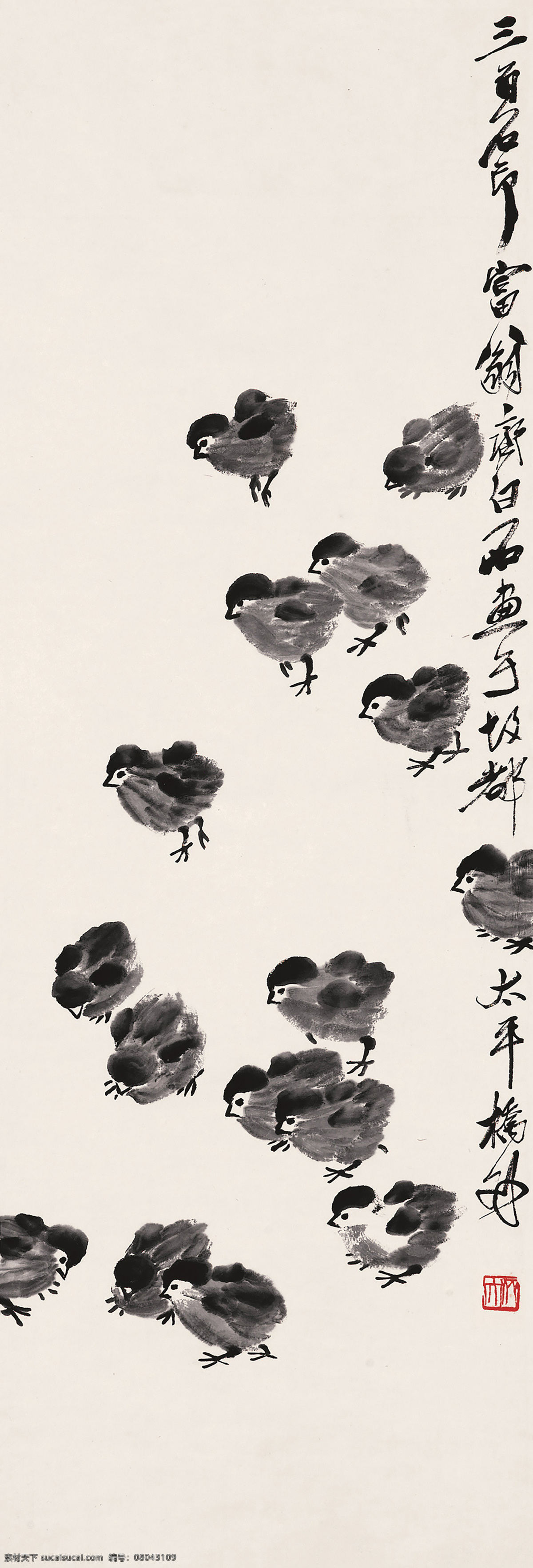 小鸡图 中国画 国画 水墨画 长卷 花鸟画 山水画 工笔画 风景画 动物 名人 鸡 鸟 大吉 齐白石