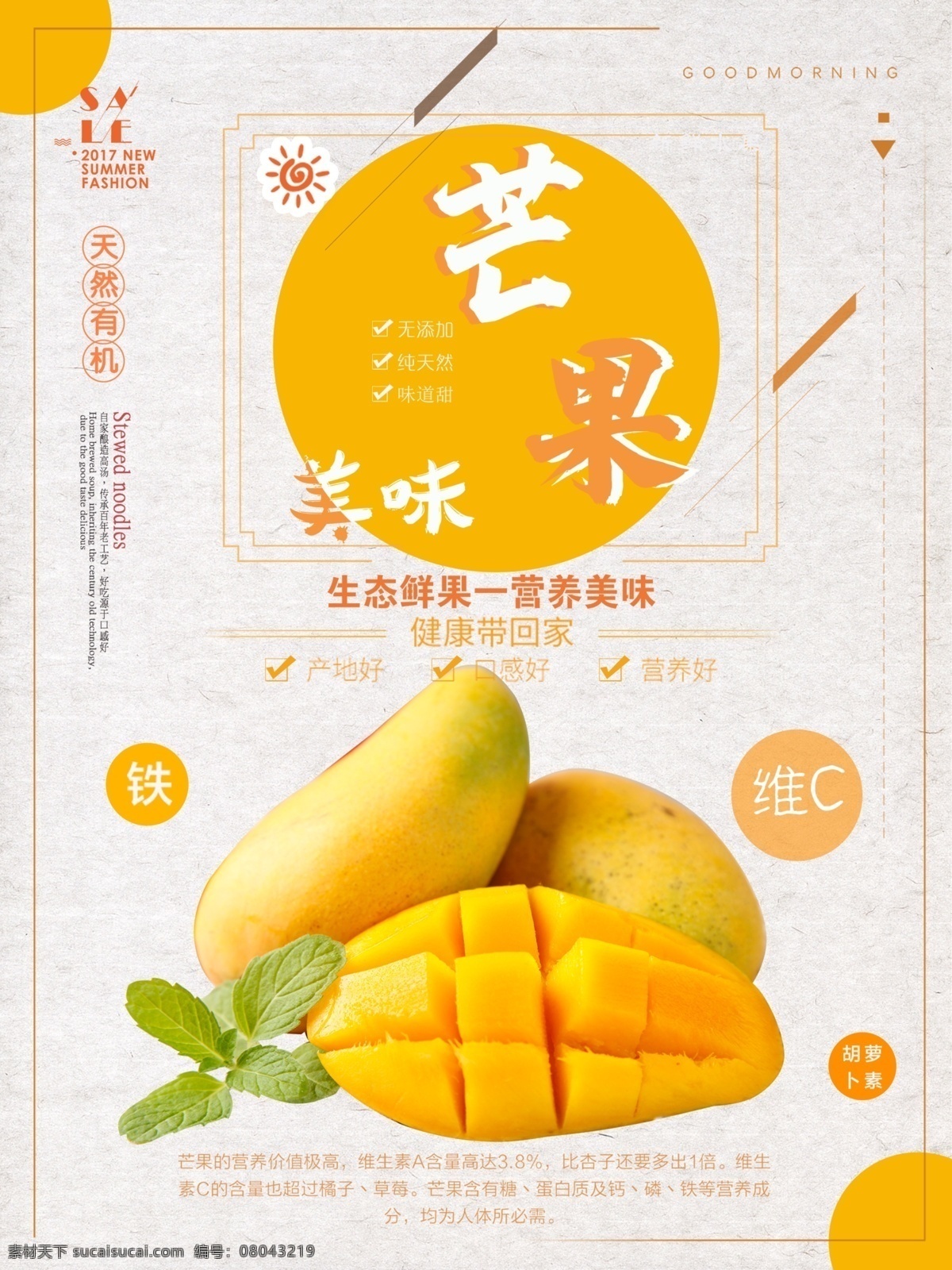 广西芒果 百色芒果 田东芒果 苹果芒 广西百色芒果 青芒果 进口芒果 芒果干 芒果冰沙 芒果海报 芒果广告 芒果水果 水果芒果 芒果文化 芒果展板 芒果包装 水果店芒果 水果店 芒果宣传册 芒果批发 批发芒果 芒果专卖 芒果基地 芒果节 澳芒 新鲜芒果
