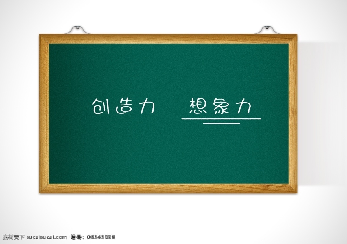 黑板色彩 黑板素材 校园黑板 分层黑板 深绿色黑板 小黑板 黑板 黑板背景 黑板报 黑板画 一块黑板 分层 源文件