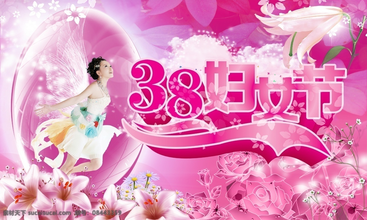 38 妇女节 38节 花卉 精灵 梦幻 女人节 源文件 海报 其他海报设计