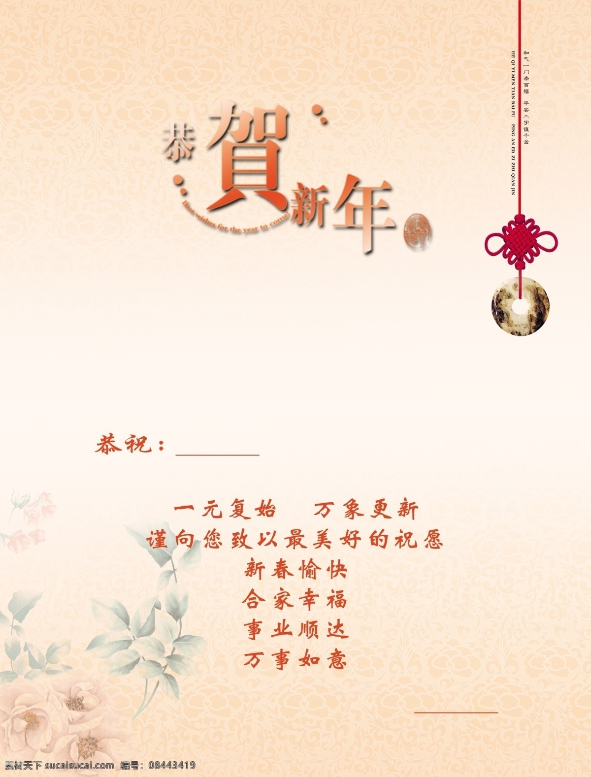 贺卡 内页 乜谝乘夭南略 psd源文件 请柬请帖