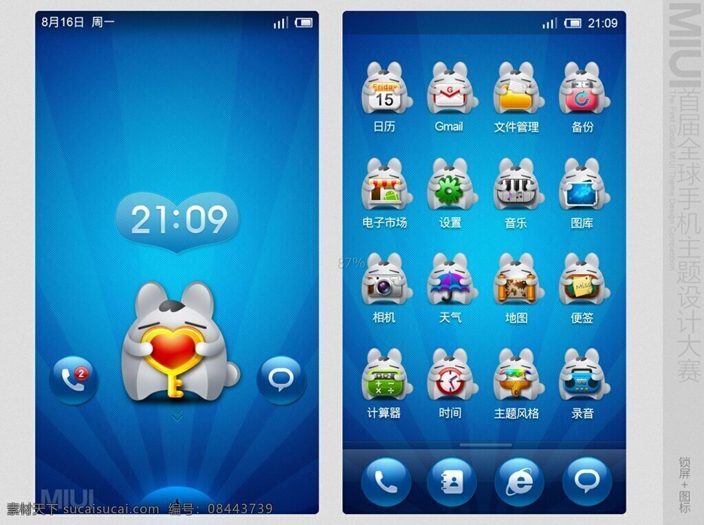 android app界面 app 界面设计 app设计 ios ipad iphone ui设计 安卓界面 龙猫 图标 手机 ui 采集大赛 手机界面 手机app 界面下载 界面设计下载 app图标