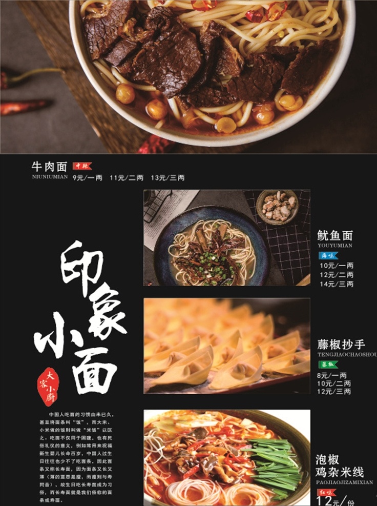 餐饮水牌 餐馆水牌 菜品灯箱 抄手 米线 小面 食品海报 食物灯箱 菜品海报设计 菜品灯箱广告 餐饮店灯箱 早餐海报 快餐海报 快餐灯箱 快餐店灯箱 招牌菜