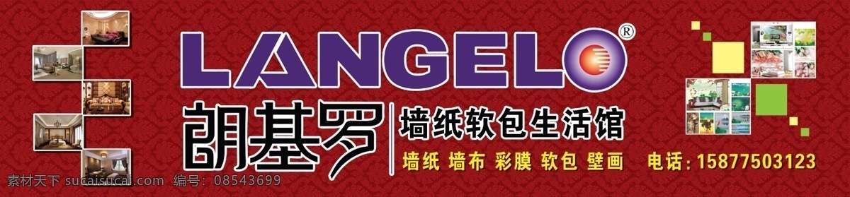 朗基罗壁纸 门头 效果图 壁纸图案 花纹 展板模板 红色