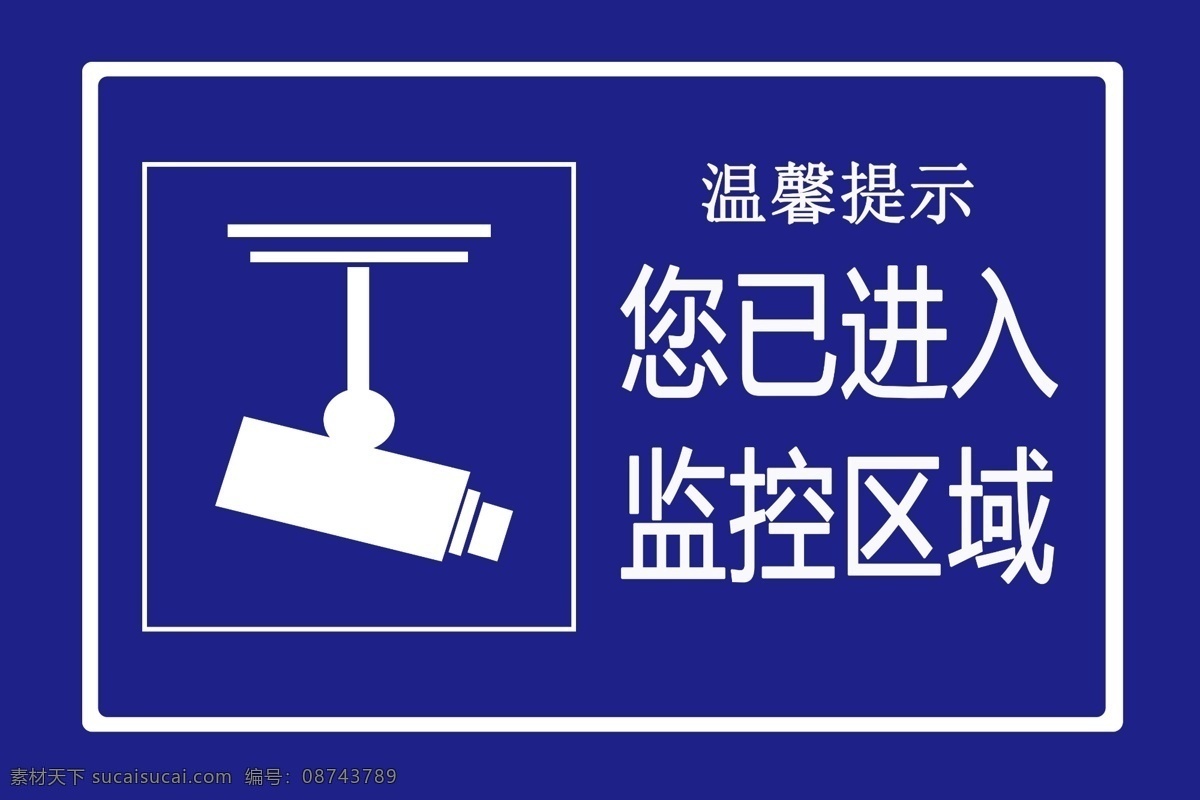 温馨 提示 已 进入 监控 分层