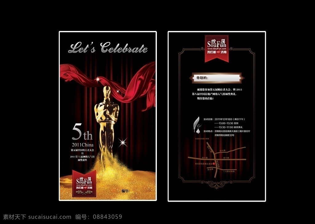 奥斯卡 年会 邀请 卡 邀请卡 丝带 小金人 奖杯 名片卡片 广告设计模板 源文件