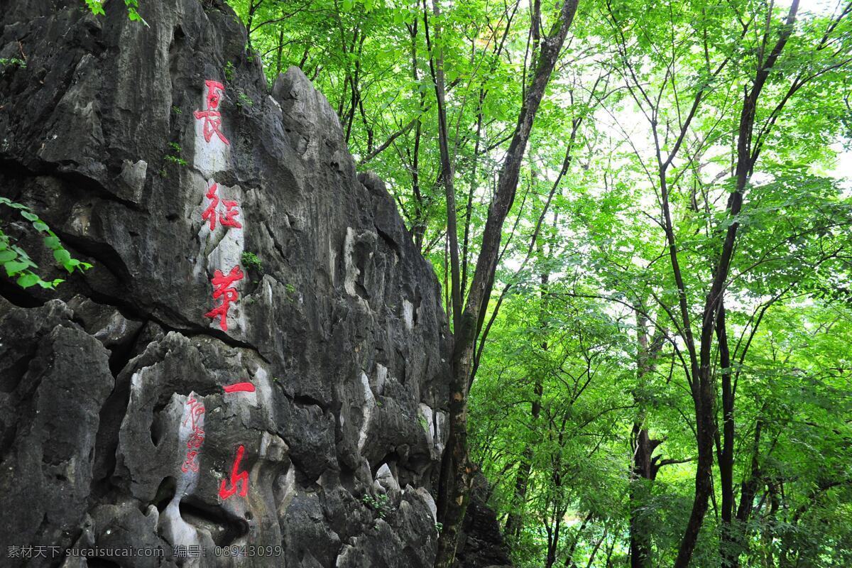 瑞金云石山 背景 云石山 长征第一山 风景 旅游摄影 国内旅游