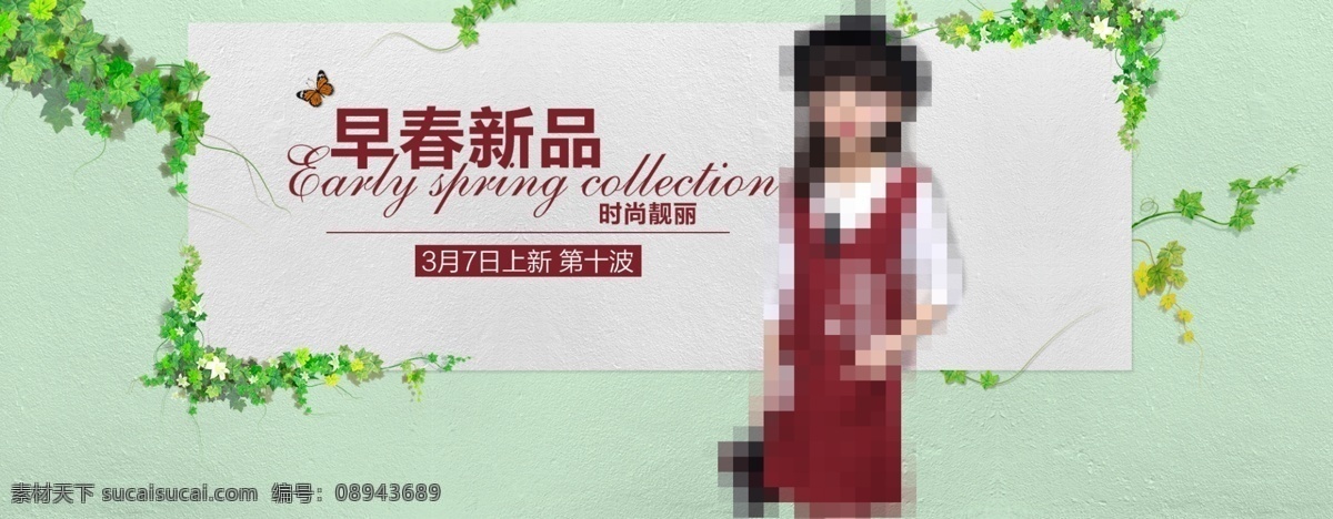 春季童装海报 春季 藤蔓 海报 童装 灰色