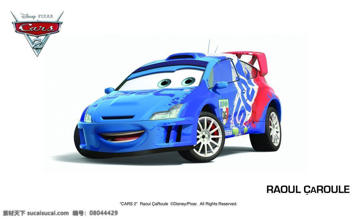 汽车总动员 汽车模具 汽车 汽车标志 卡通汽车 玩具 卡通 动漫动画 白色