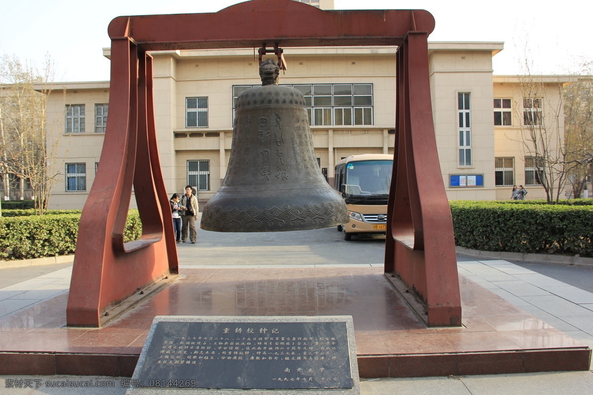 南开大学 校钟 聚散天涯 依依南开 建筑摄影 建筑园林