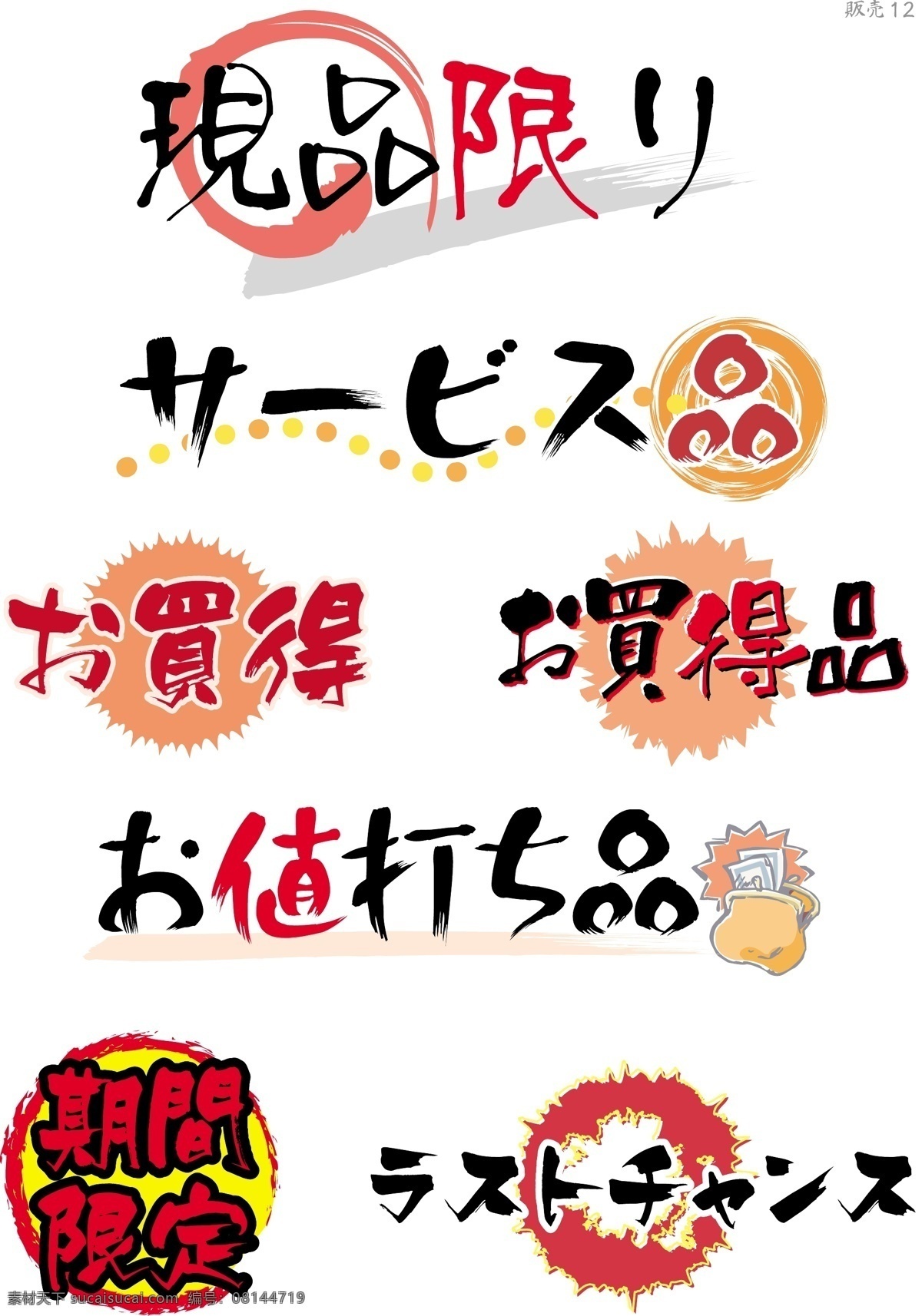 艺术 字 艺术字 中文字库 中文字体 字库 字体设计 期间限定 矢量图