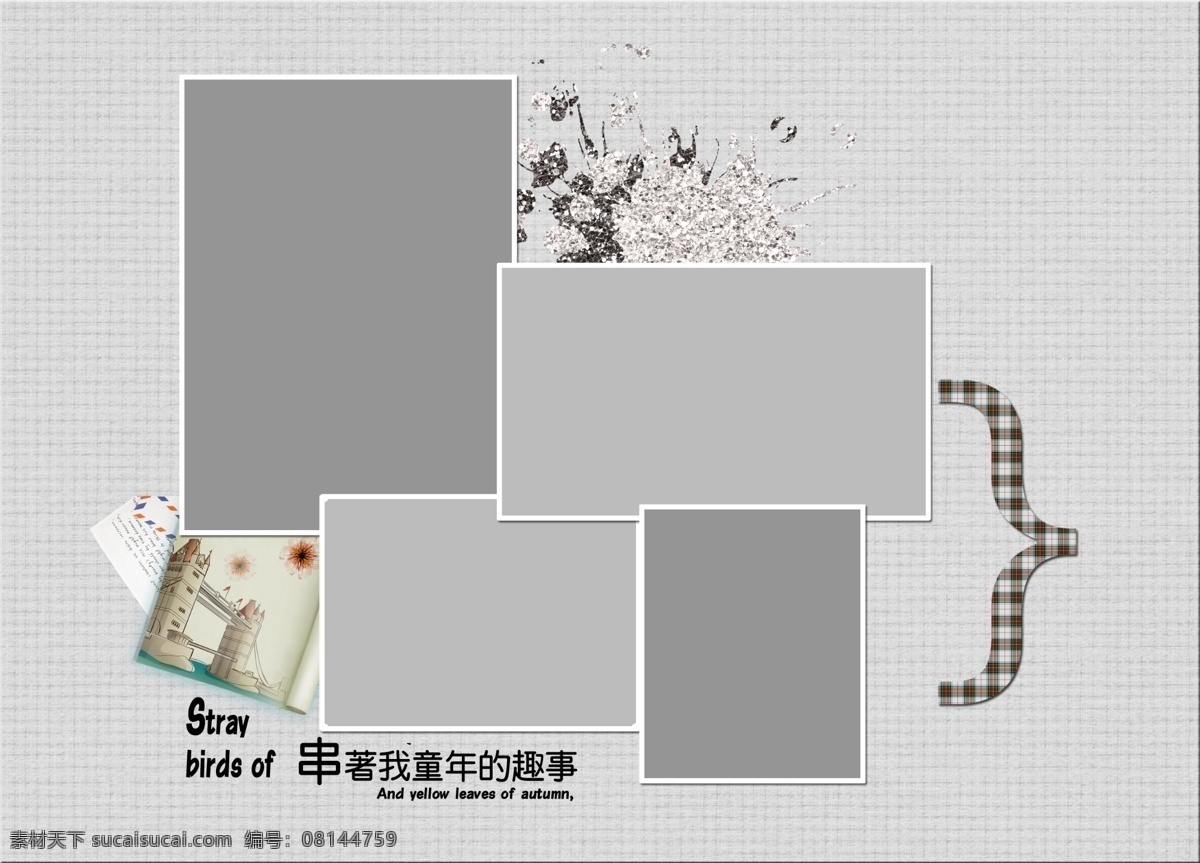 边框相框 成长相册 底纹边框 儿童摄影模板 儿童相册 儿童 相册 模板下载 儿童相册模版 相册设计 相册模版 幼儿园相册 孩子相册 纪念相册 留念相册 摄影模板 源文件 psd源文件 婚纱 写真 模板