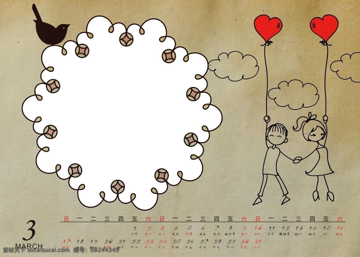 2013 年 月 日历表 3月 爱情 模版 心 心心相印 psd源文件