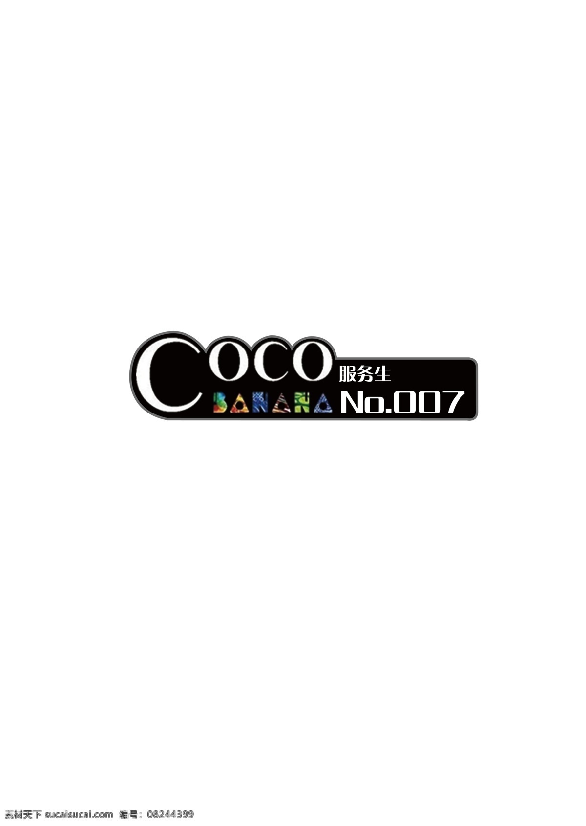 coco banana 俱乐部 胸牌 卡 分层 源文件