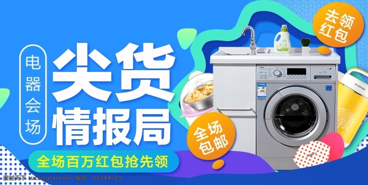 科技 炫 酷 电器 光束 海报 数码电器背景 模板 蓝牙 音乐 酷炫 炫酷电器海报 宇宙 海报背景 蓝色 星空