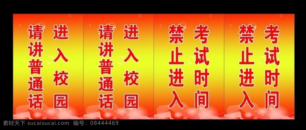 党建标语 党 学校标语 红标语 红背景