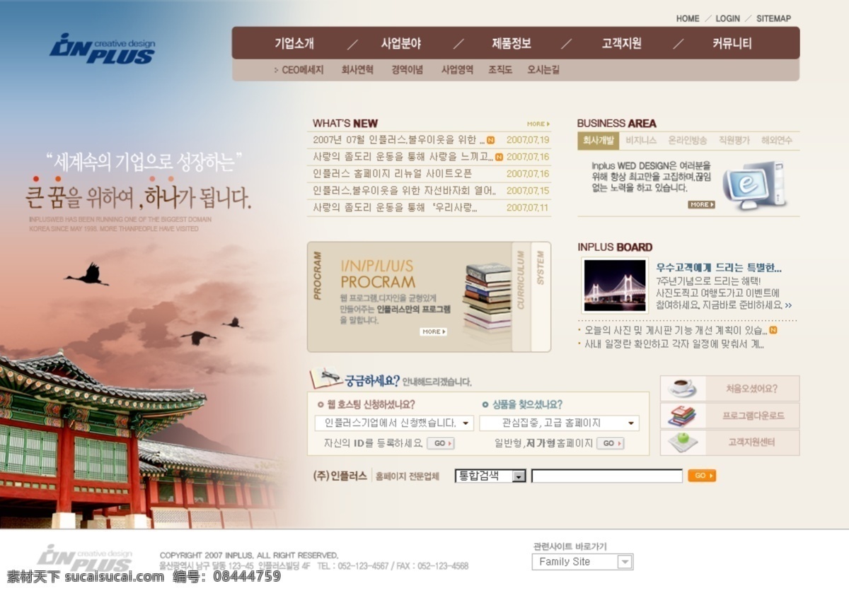 韩国 网站 源文件 网页 分层 模版 韩国网页模版 白色