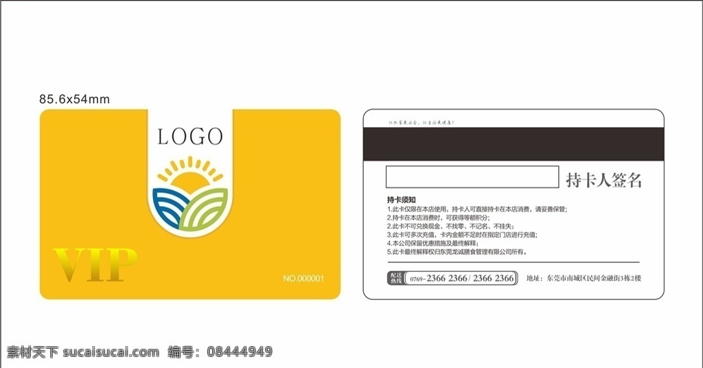 vip vip卡 储值卡 贵宾卡 钻石卡 会员卡 名片 餐饮贵宾卡 餐饮vip 美食vip 卡片 经典贵宾卡 豪华贵宾卡 时尚贵宾卡 时尚名片 时尚卡片 创意vip 金卡 金卡用户 名片卡片