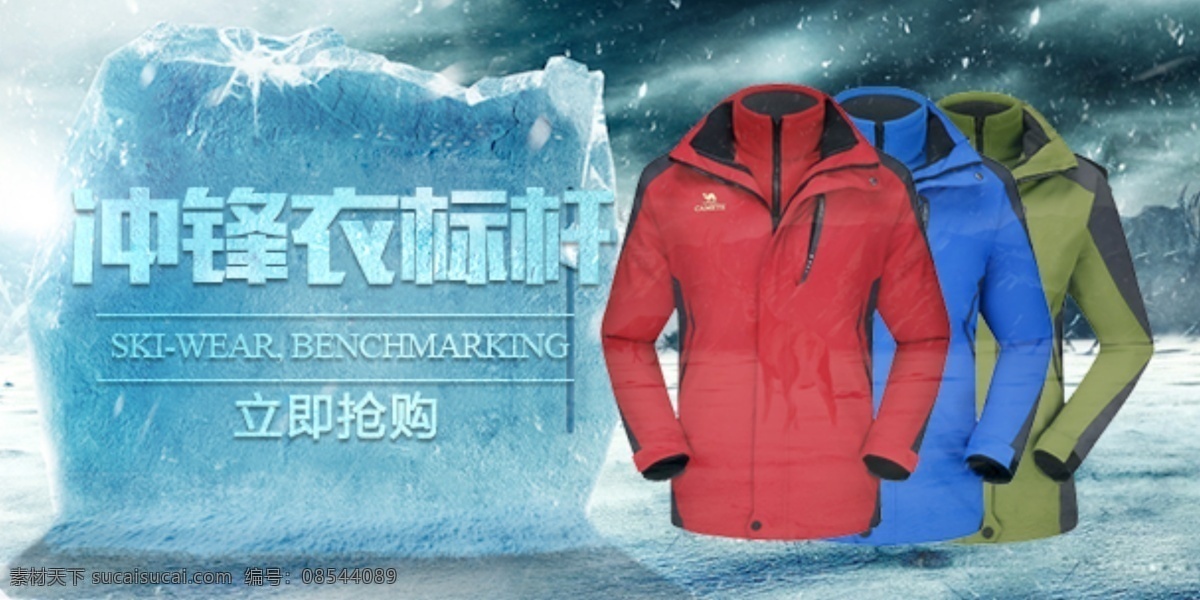 运动户外 手机端 首页设计 户外 运动 白色