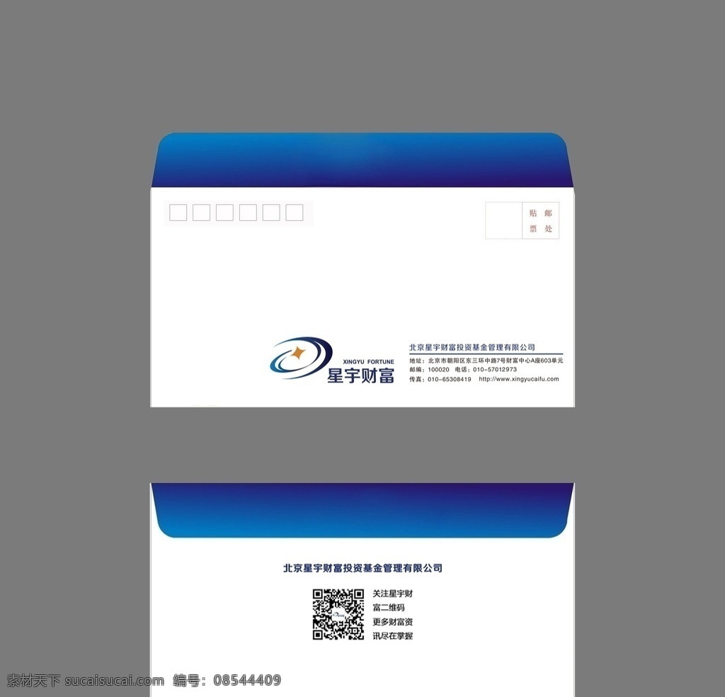 信封 灰色简易信封 广告信封 商业信封 时尚信封 精品信封 精致信封 潮流信封 精致设计 信封模板 个性信封 经典信封 创意信封 矢量 欧式信封 2014信封 信封模型 信封模版 5号信封 灰色信封 简约信封 名片卡片