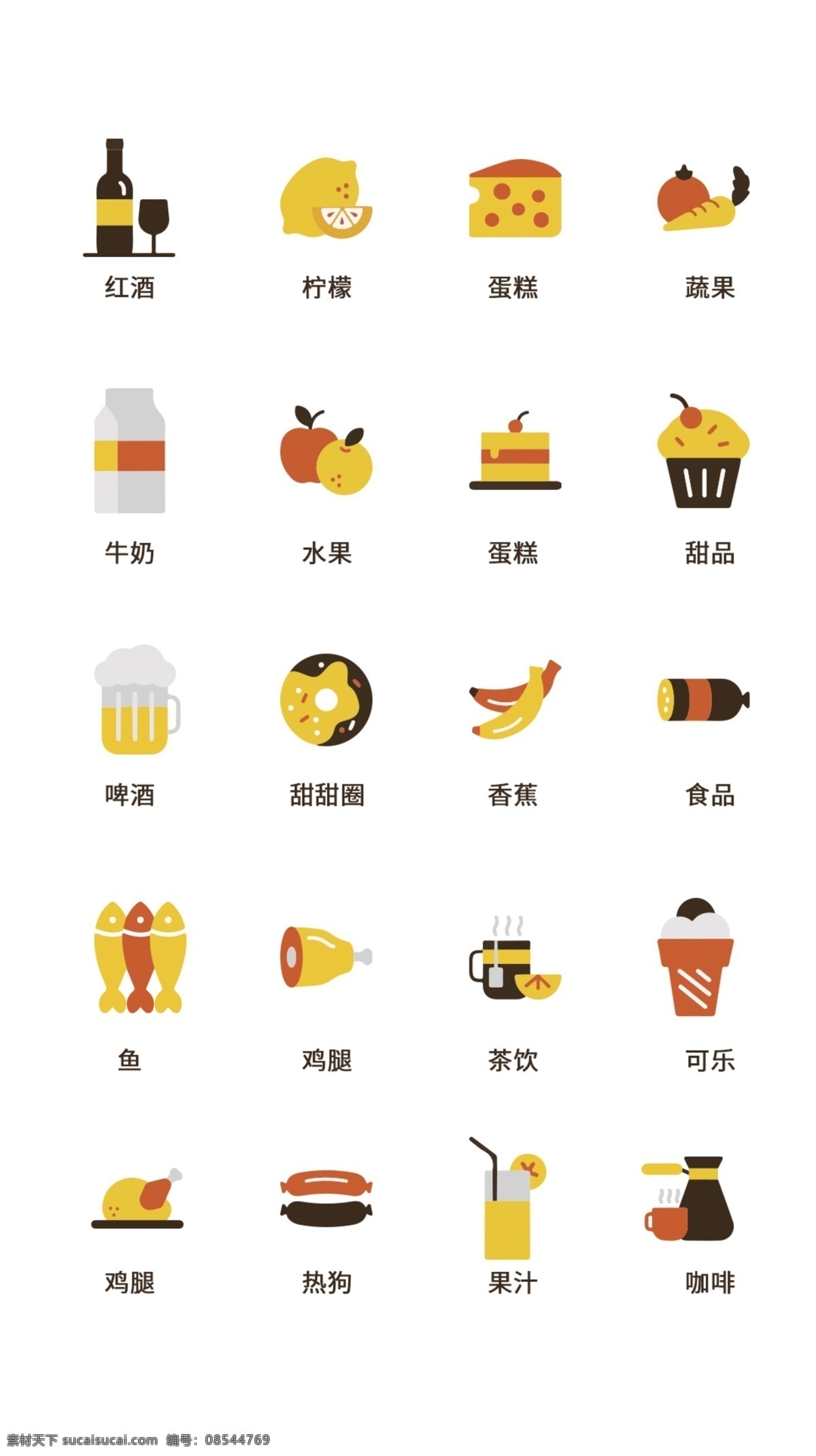 ui 食品 icon 图标 简约icon 时尚图标 食品icon ui设计 icon设计 美食图标 美食 餐饮图标 图标设计 食品图标